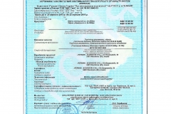 Сертифікат якості-001