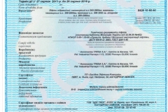 TRESA сертиф гідравліка-001